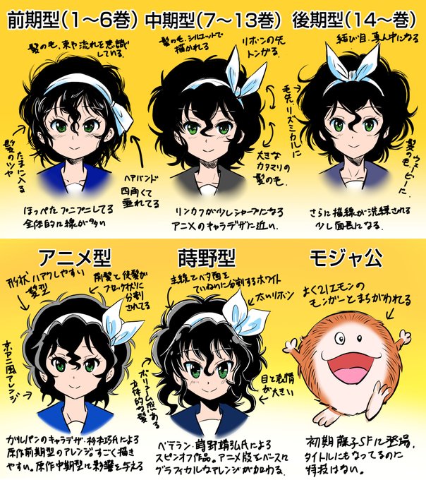 モジャ公 のイラスト マンガ作品 3 件 Twoucan