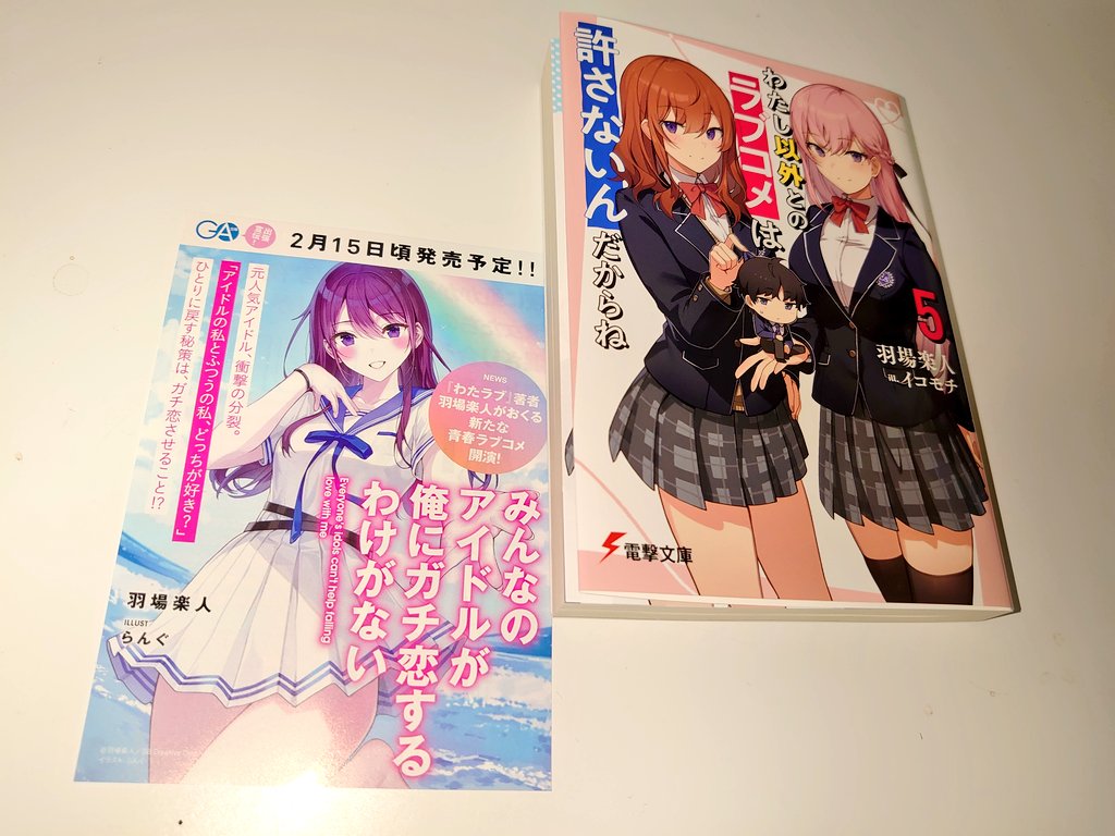 ラノベ関係者は今日も仲良し 22 01 15 Togetter ラノベ関係者は今日も仲良し 22 01 15 Togetter