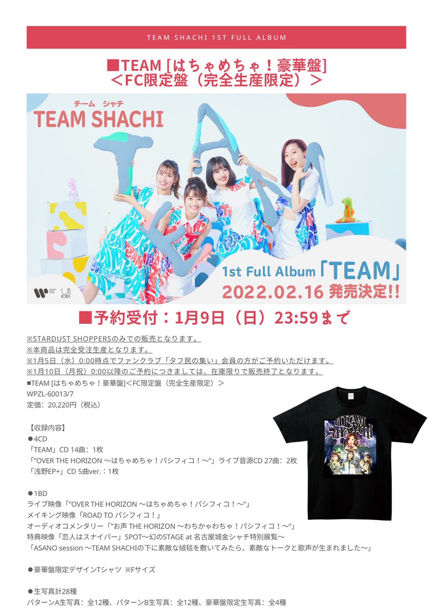 TEAM SHACHI💪❤️💙💜💚 on X: