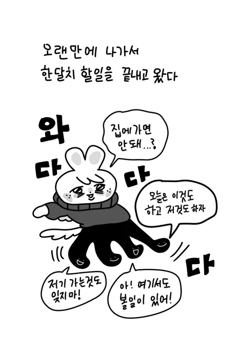 잘 안나가는 사람이 밖에 나가면 이렇게되더라 