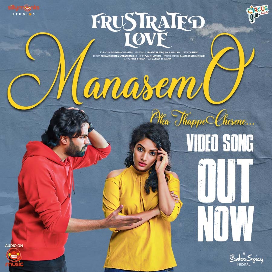 'Manasemo' Video Song From #FrustratedLove Telugu Web Series OUT NOW

Click Here - youtu.be/nkYccG0v8AU  
                                                                                        @SillyMonksStd @SillyMonksMusic #manasemosong #Circusguntelugu #FrustratedLove