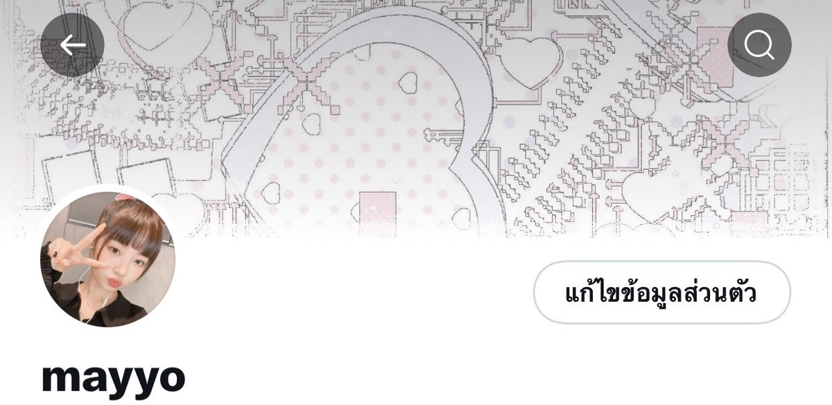 ไปเวอสองกันค่ะ 🖖🏻