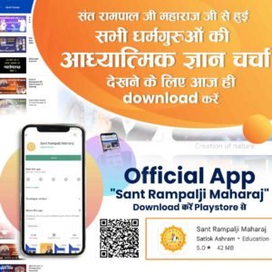 SatyaKu57765324's tweet photo. Sant_Rampalji_Maharaj_App* 
संत रामपाल जी महाराज जी से हुई सभी धर्मगुरुओं की आध्यात्मिक ज्ञान चर्चा देखने के लिए आज ही Download करें Official App "Sant Rampalji Maharaj" Google Playstore से। 
*Download from Playstore* https://t.co/hfJk2SczOb