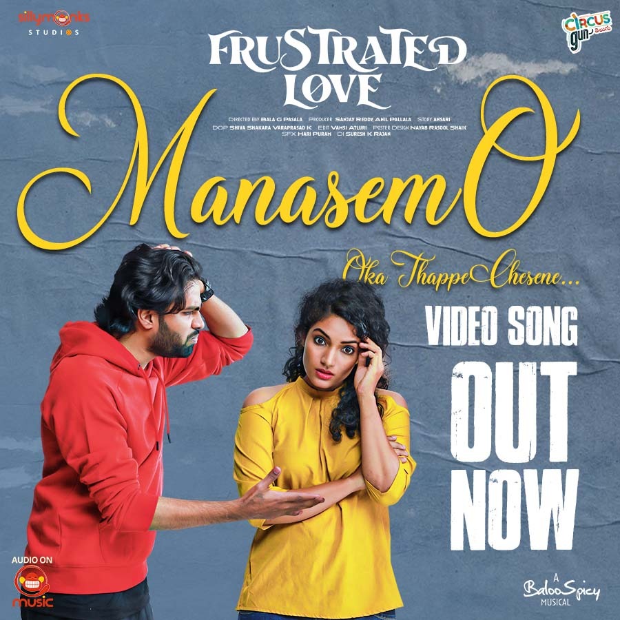 'Manasemo' Video Song From #FrustratedLove Telugu Web Series OUT NOW

Click Here - youtu.be/nkYccG0v8AU   
                                                                                       @SillyMonksStd @SillyMonksMusic #manasemosong #Circusguntelugu