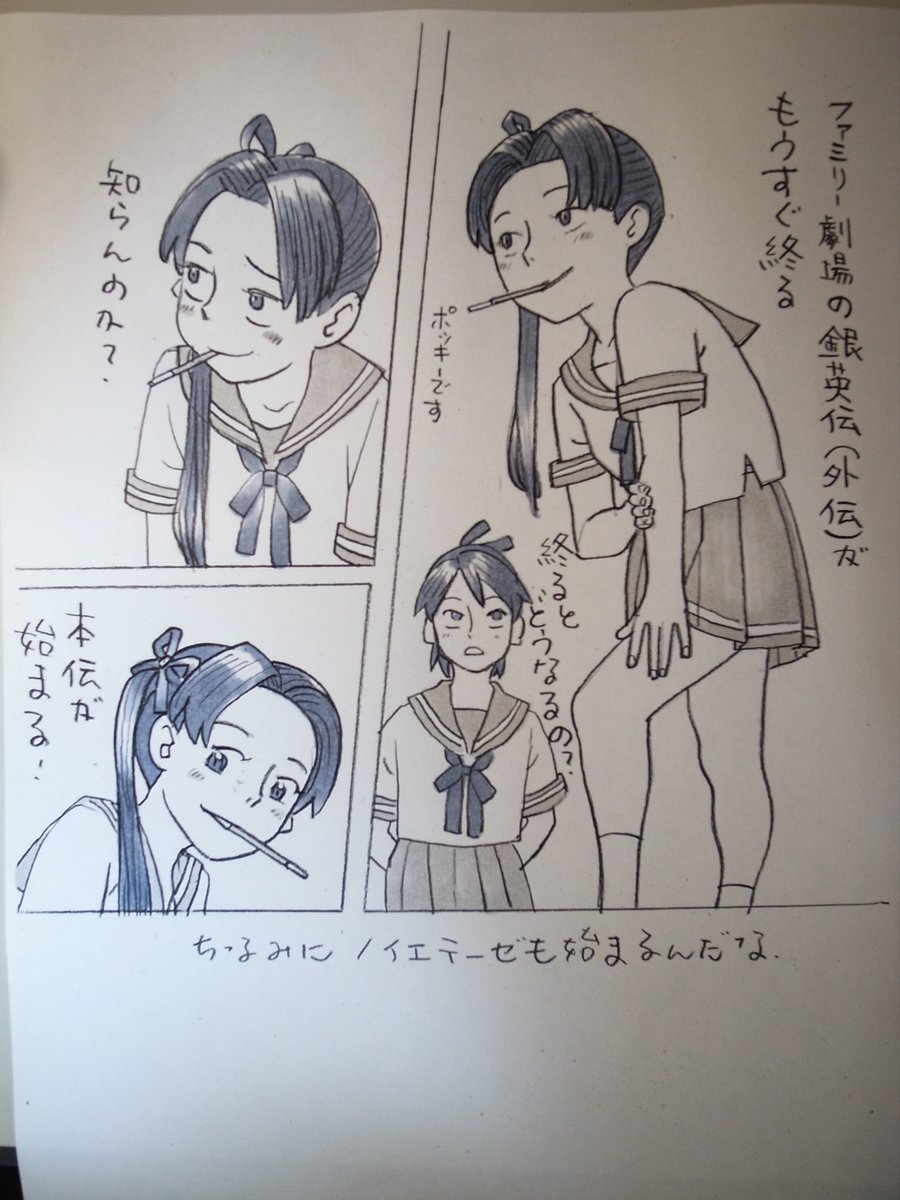 銀英伝が見たい 