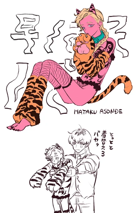 *梵13  竜蘭  強制退去させられる🐯 