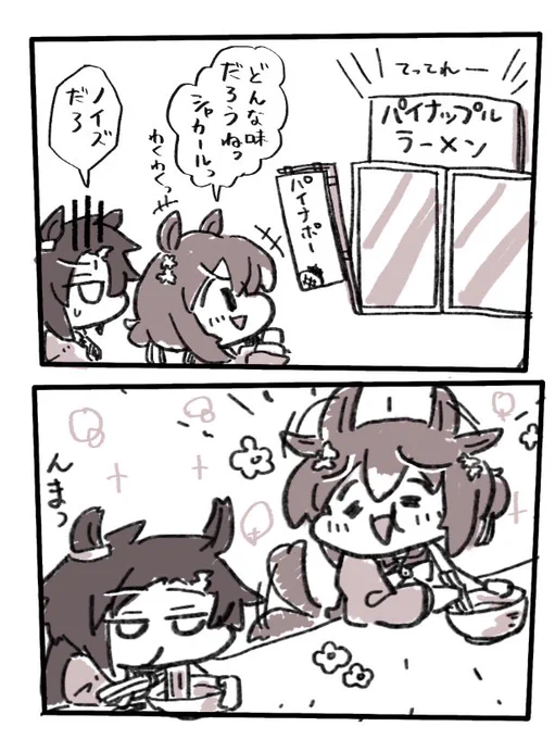 驚喜 
