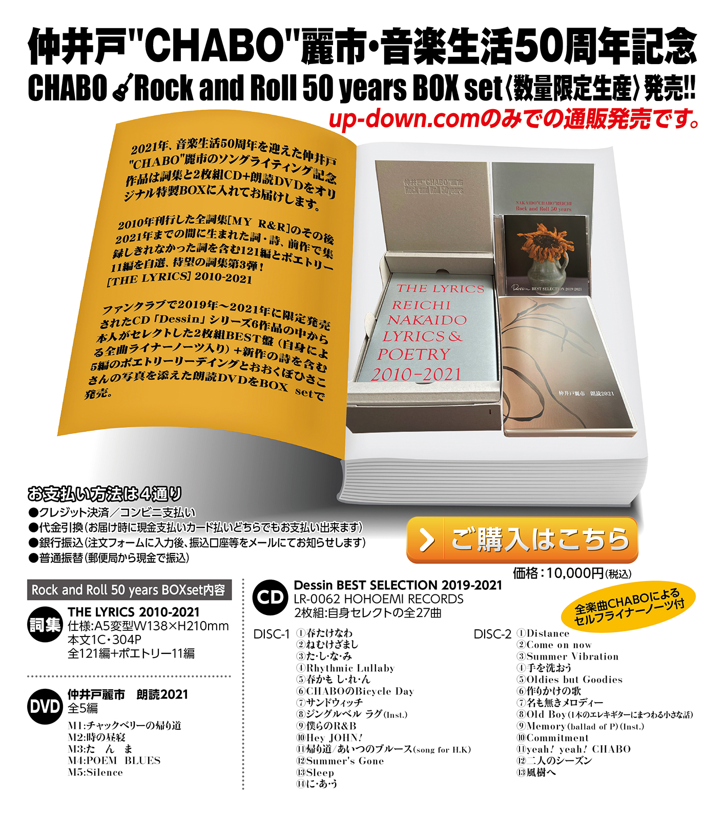 仲井戸麗市★チャボ★CHA BO★4CD BOX★未開封新品　30th Amazon.co.jp: CD仲井戸麗市仲井戸 CHABO 麗市LIVE 2009 I STAND