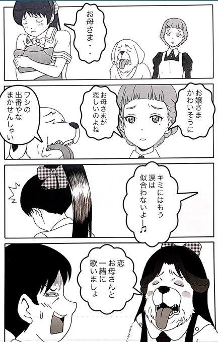 #Liella_宮城_20star
#漫画 #マンガ #絵 #イラスト #liella
#lovelive #4コマ #絵 
