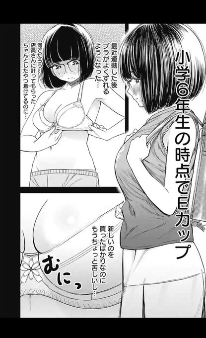 ストライク・オア・ガターという漫画
ここ気が狂うほど好き 