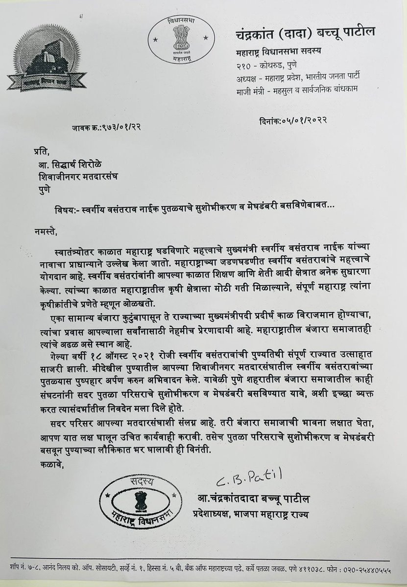 BjpRameshchavan's tweet photo. धन्यवाद आदरणीय चंद्रकांतदादा पाटील @ChDadaPatil @SidShirole @iYogeshTilekar  @mohol_murlidhar @jagdishmulikbjp @GaneshBidkarBJP @obc4kothroudbjp @Bjpobcmorcha1 
@BJPForPuneCity https://t.co/XhTugQhMvs