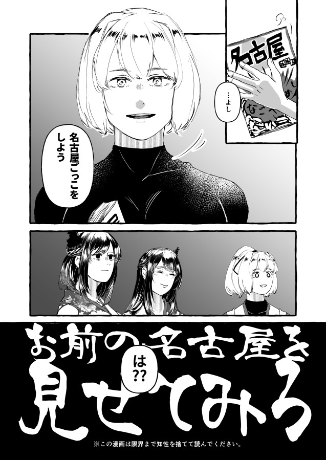 1/16 連合艦隊、名古屋へ!2 E-3山吹のお品書きとコピー本サンプルと目印ポスターです。
当日はこまめな消毒、指さし頒布等、感染症対策にご協力をお願いします。コピー本についてはイベント終了後期間限定でSNS公開予定です。2年ぶりのイベント参加、よろしくお願いいたします!🥳 #艦隊名古屋 