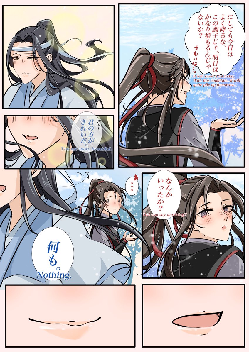 「君のほうが」
Sorry,I'm not good at using English. 💦

 #魔道祖師  #MDZS  #忘羨 