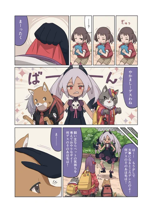 【まんが】環境測定員さん②
「環境測定員さんと妹さん」 (7/11) 