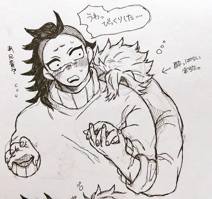 リプ来たセリフで一コマ描く
「うわっびっくりした!」
頂きました!!

酔っぱらいさねみさんに絡まれる
げんゃくんです! 