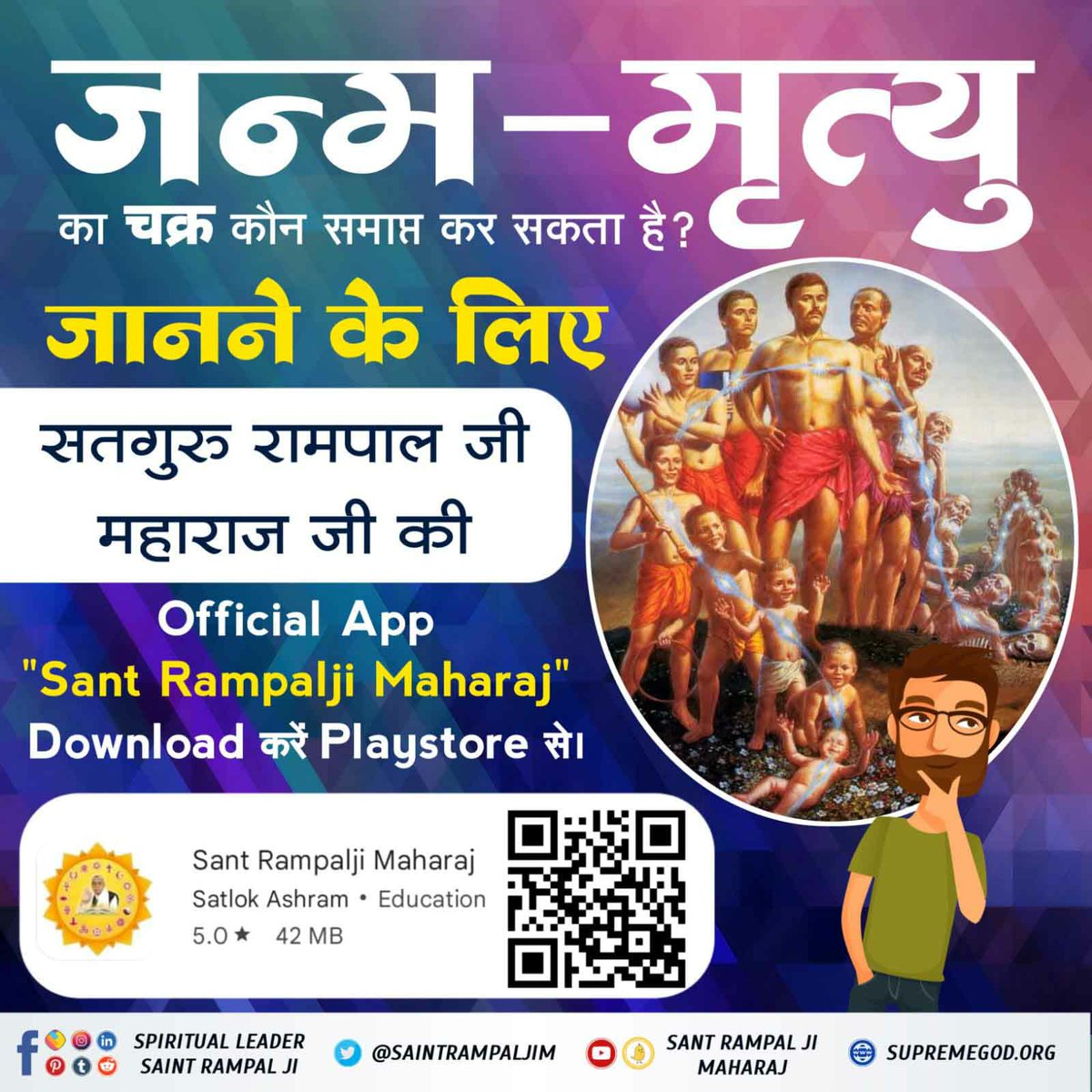 कौन है परमात्मा, कैसा है, कैसे मिलता है, किसने देखा है, कहां रहता है? ऐसे अनेकों प्रश्नों का उत्तर जानने के लिए जगतगुरु तत्वदर्शी संत रामपाल जीमहाराज जी की Official App 'Sant Rampalji Maharaj' Download करें Playstore से।
#Sant_Rampalji_Maharaj_App
AvailableOnPlaystore @satlok888
