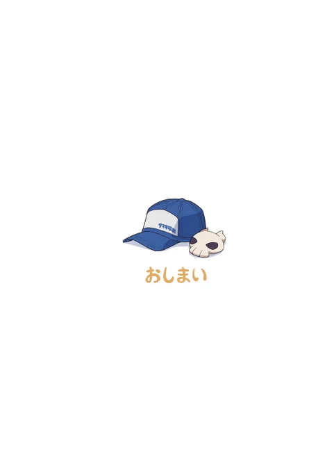 【まんが】環境測定員さん②
「環境測定員さんと妹さん」 (11/11)
おしまい 