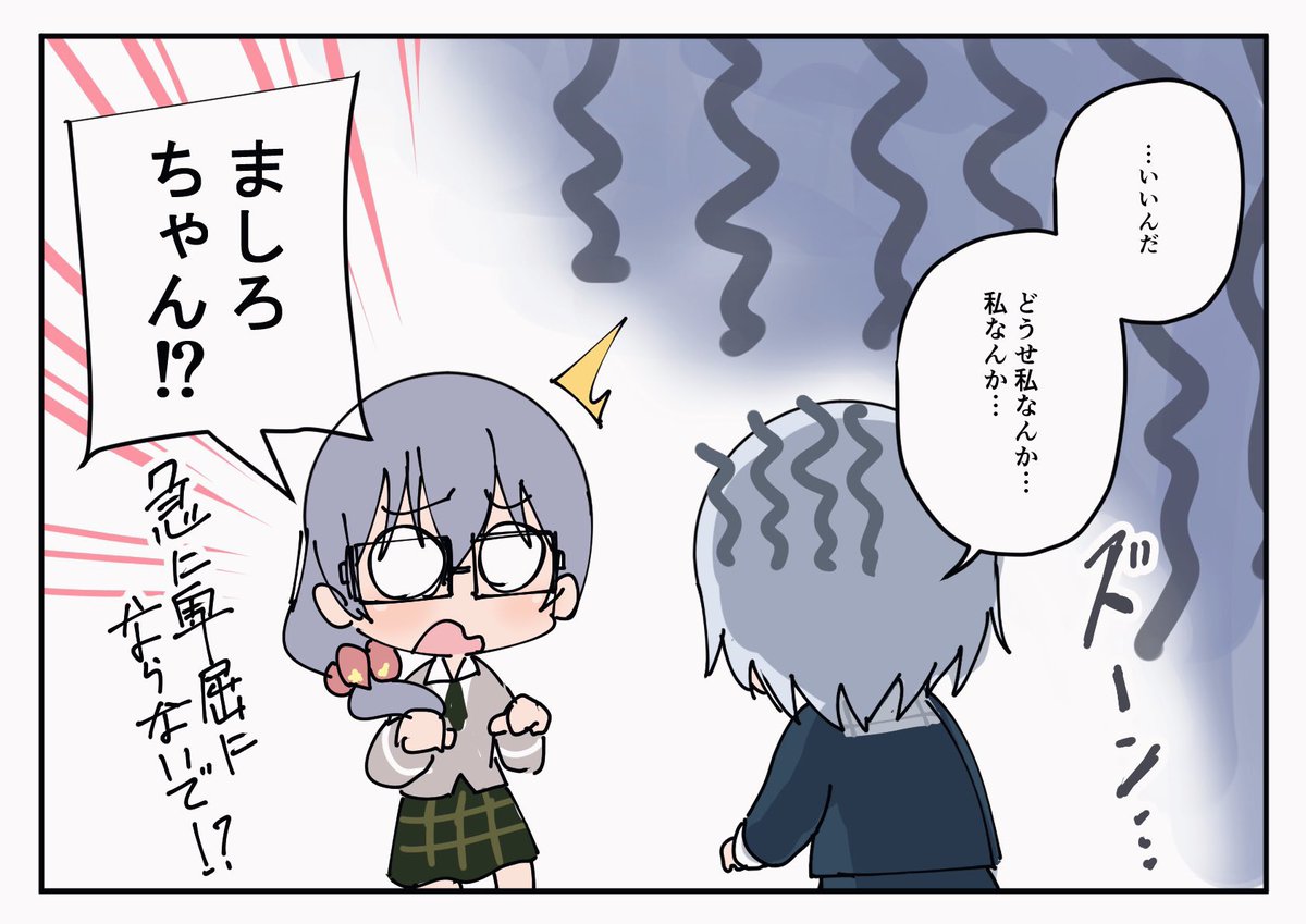 ましロック…。 