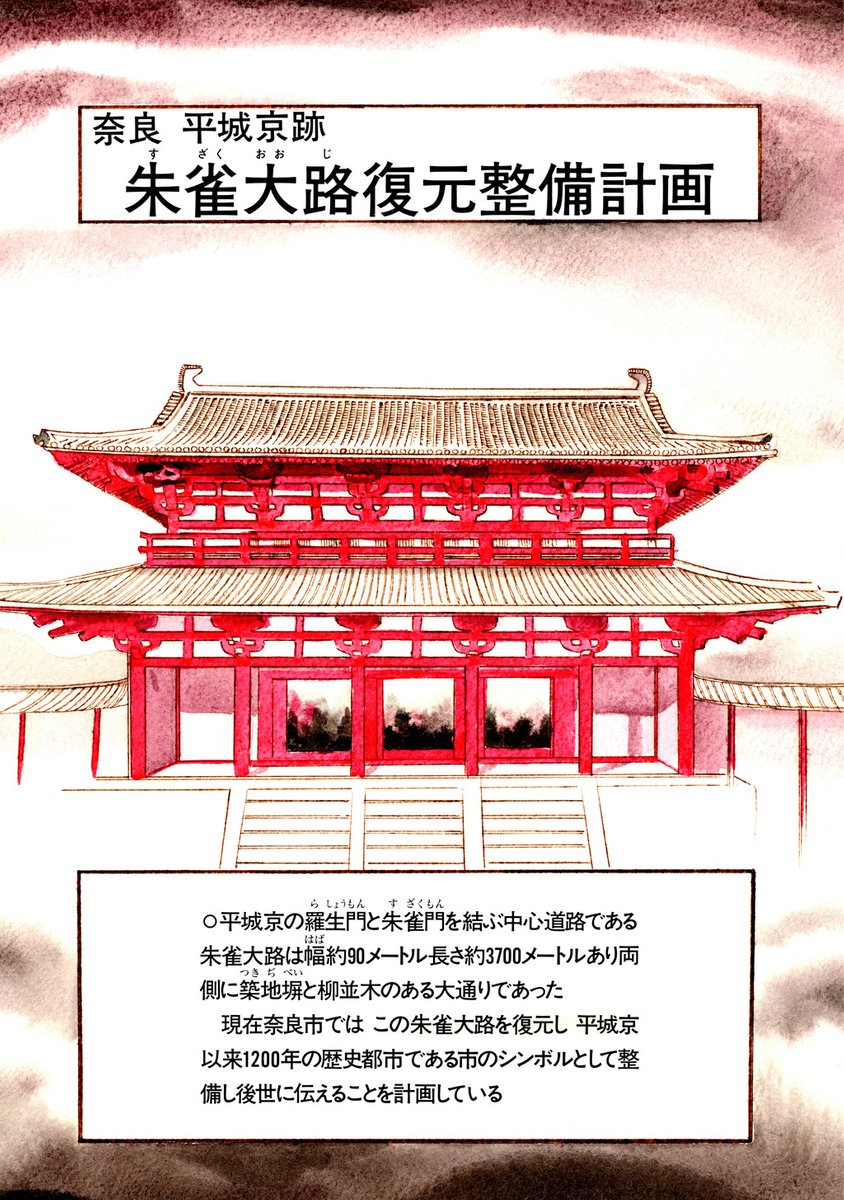 https://t.co/kayh8JzKyw 
扇翔子・舞子姉妹のもとへ内閣調査室より依頼が入る。
蘇我入鹿の首塚が壊され、入鹿の首は盗まれていた。何者かが奈良に秘術をかけようとしていることを突き止めた扇姉妹は安倍晴明の末裔・剣持司と共に解決に動くー
 (1/5) 