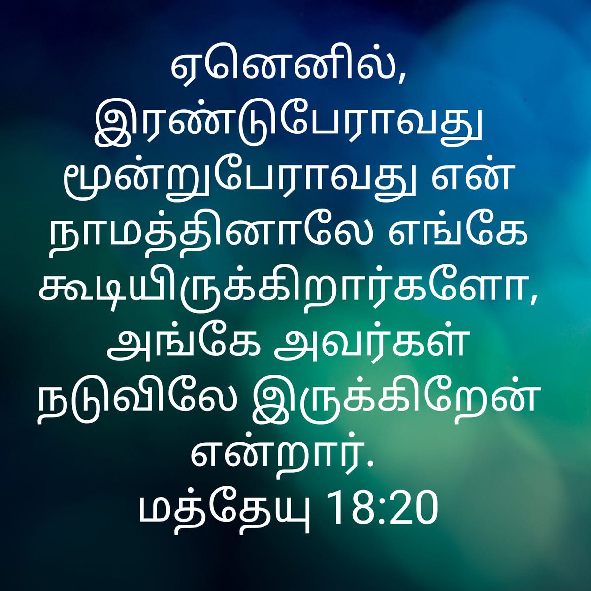 thensbtech's tweet image. For wherever two or three are gathered (drawn together as My followers) in (into) My name, there I AM in the midst of them. [Exod. 3:14.]
Matthew 18:20 AMPC
bible.com/bible/8/mat.18…