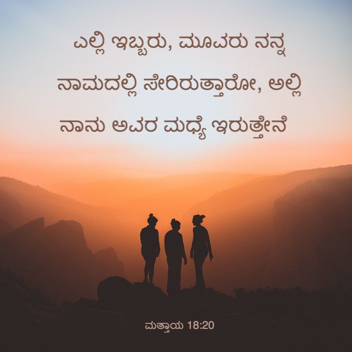 thensbtech's tweet image. For wherever two or three are gathered (drawn together as My followers) in (into) My name, there I AM in the midst of them. [Exod. 3:14.]
Matthew 18:20 AMPC
bible.com/bible/8/mat.18…