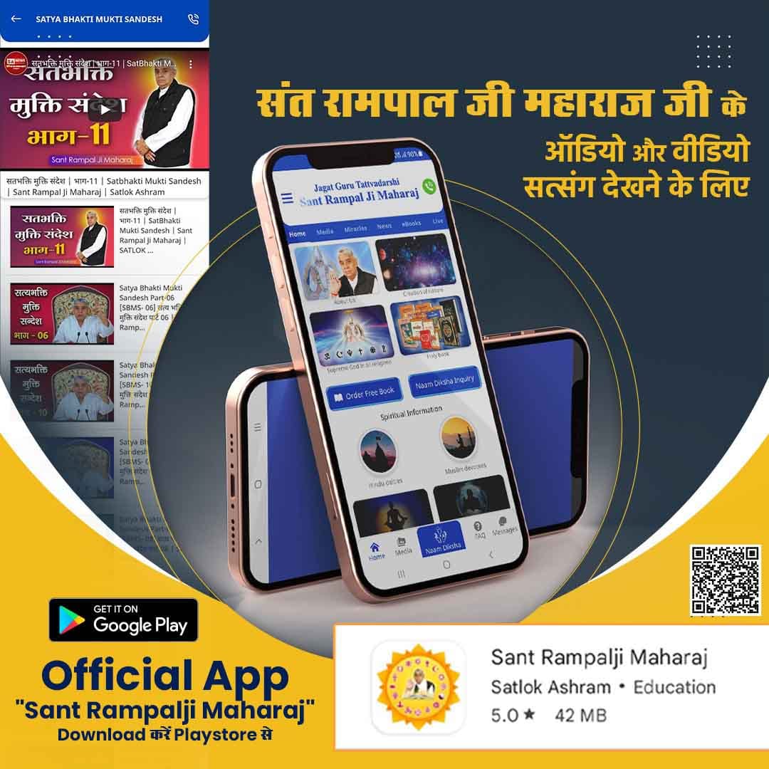 RaghuveerM15's tweet photo. #Sant_Rampalji_Maharaj_App
संत रामपाल जी महाराज जी से हुई सभी धर्मगुरुओं की आध्यात्मिक ज्ञान चर्चा देखने के लिए आज ही Download करें Official App "Sant Rampalji Maharaj" Google Playstore से। 

Download from Playstore https://t.co/Xl1qfQYeI4