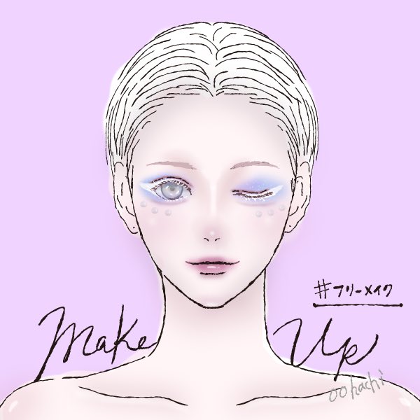 フリーメイクのtwitterイラスト検索結果 フリーメイクのtwitterイラスト検索結果