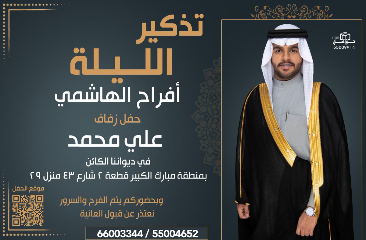 مبارك الكبير قطعه 2 شارع 43 منزل 29  maps.google.com/?q=29.197058,4…