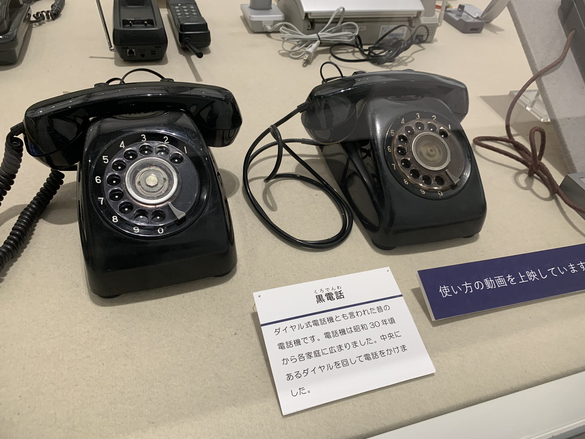 ダイヤル式電話機 Twitter Search Twitter