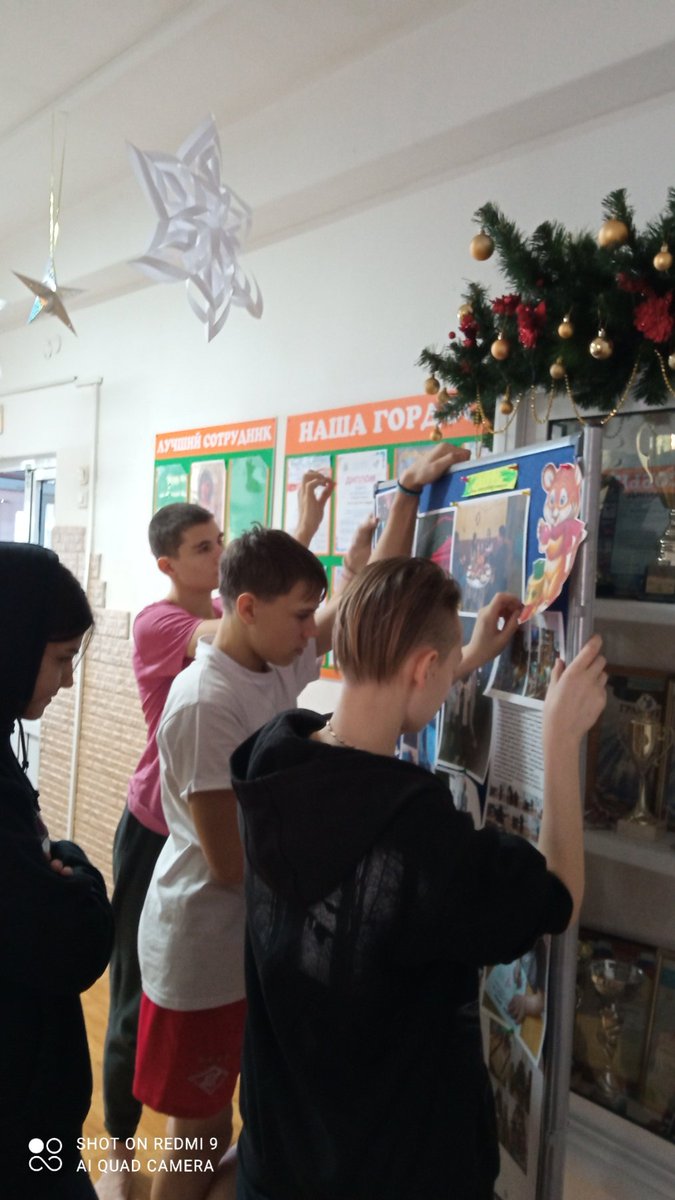 СОЗВЕЗДИЕ Каллаж "Наши праздничные каникулы! "