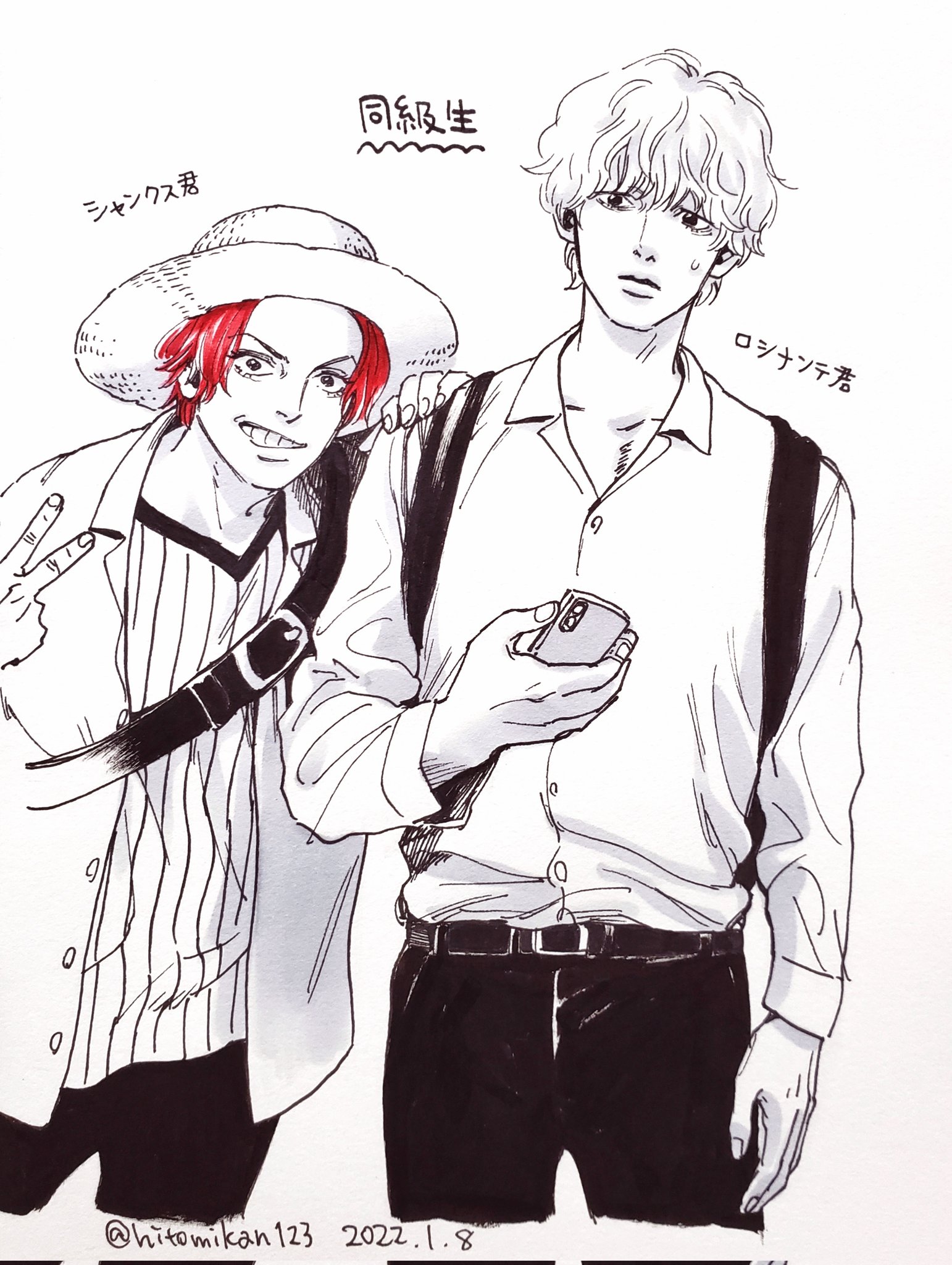 Twitter 上的 ひとみ缶 シャンクスとロシナンテは同級生という学パロ妄想が 隣のクラスの背の高いあいつ よく知らないが兄貴は悪い意味で有名人 こいつはそんな悪そうに見えないが煙草の匂いするなー兄貴のかな 放課後 ロシーは兄上からのlineに返信中だったり