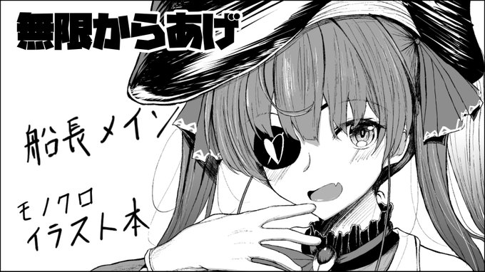 申しこんじった 