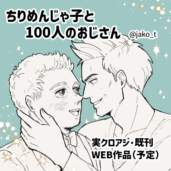 WEBで漫画公開…!間に合えーッッ!!既刊は「ここがヤリヤリランドか…」と「自我を与える天使」があります😈👼
 #craz_only_branch1 