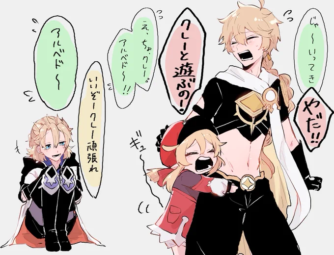 空ベドとクレーちゃん 