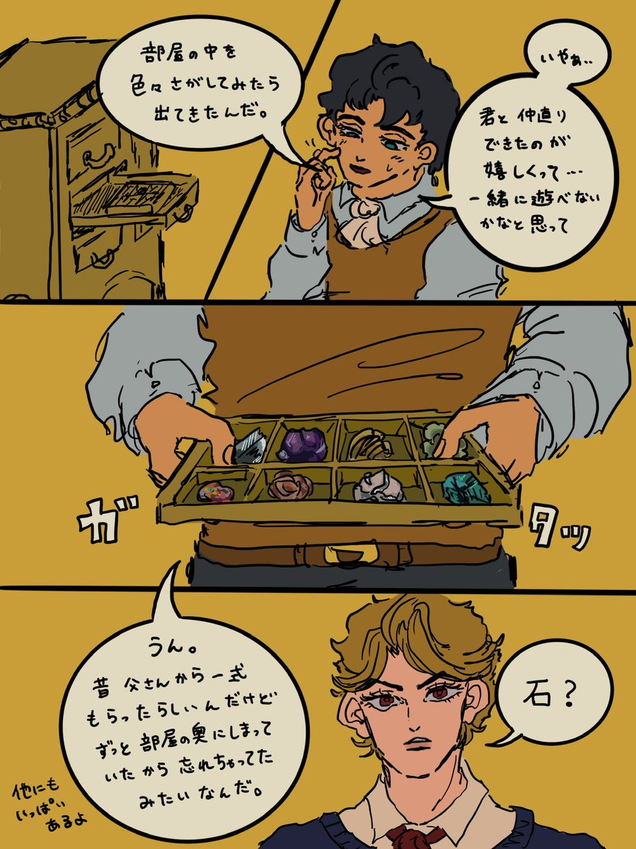 #jjba
石とジョジョ① 