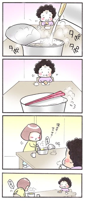 「ずっと見ていた」
#オチはないのですが #一昨日のおばあちゃん
#漫画が読めるハッシュタグ 