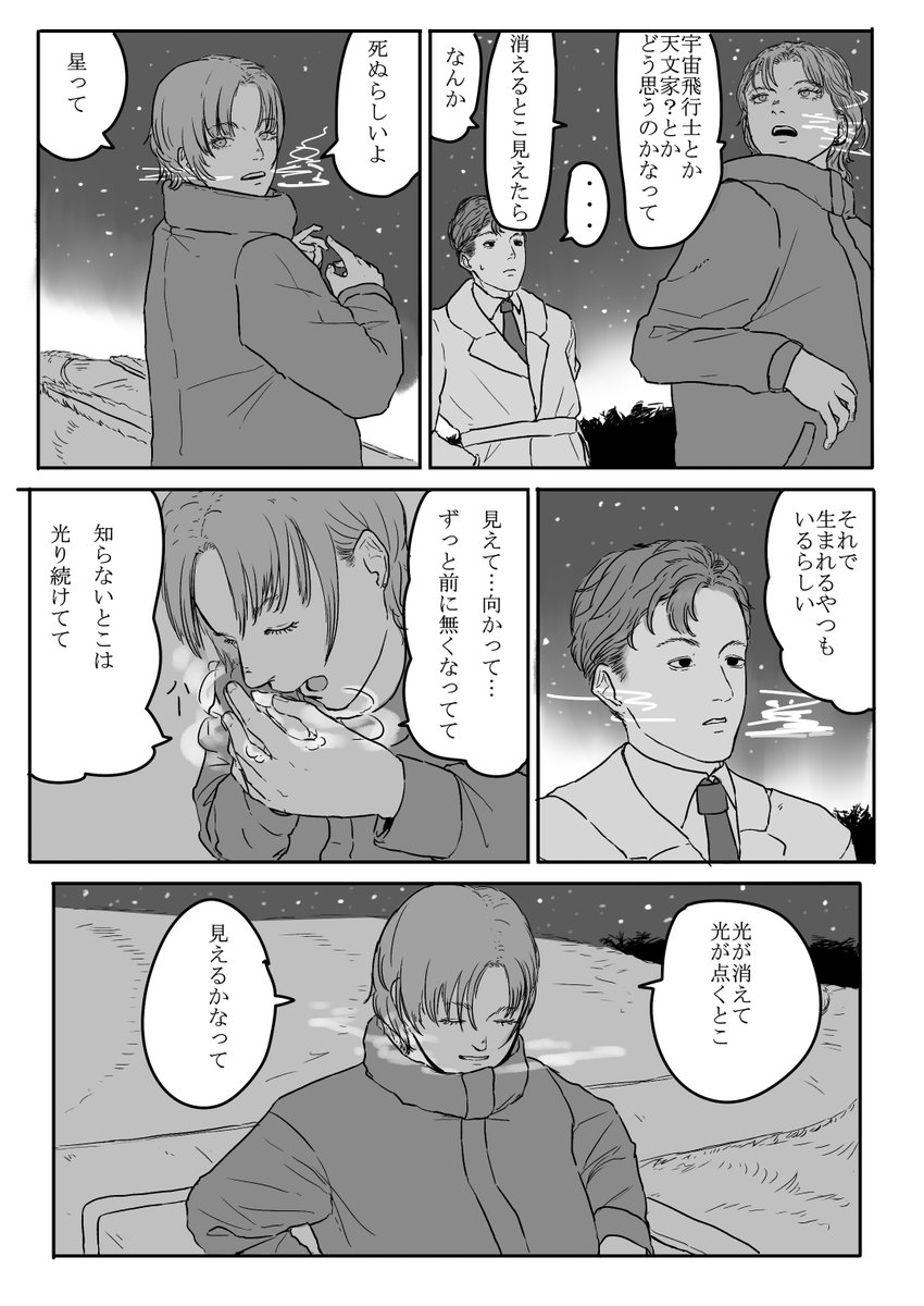 浅倉さんの漫画 