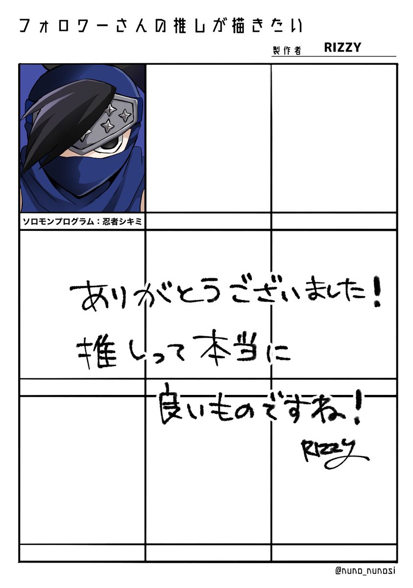 ありがとうございました!!!!
楽しかったです!
 #フォロワーさんの推しが描きたい 