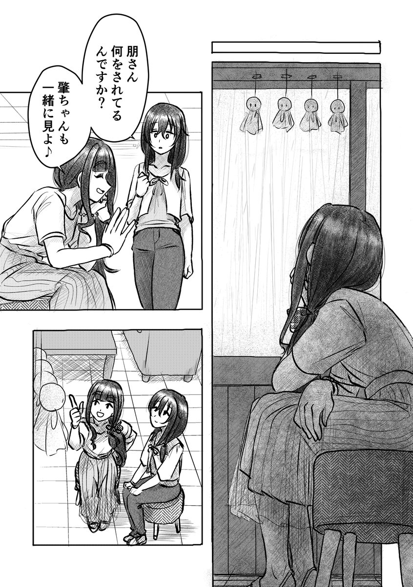 雨と藤居朋とちょこっと市原仁奈・佐城雪美・遊佐こずえ・藤原肇の漫画です 