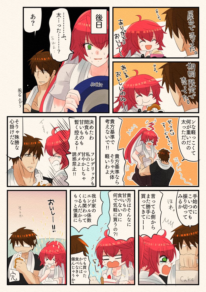 GGST:ソルオー(フレオー)の漫画
食べないけど食べさせたい 