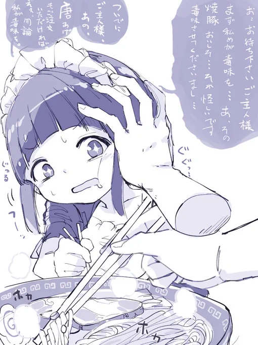 実はちょっと前に駄目メイドの落書き連載してたんですが忙しいのとネタ切れでそろそろ一年経って来そうなんで
ちゃんとツイ漫画として描き直ししたいですね。 