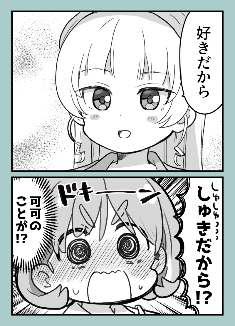 クゥすみ
※BD6巻ジャケットのやつ※ 