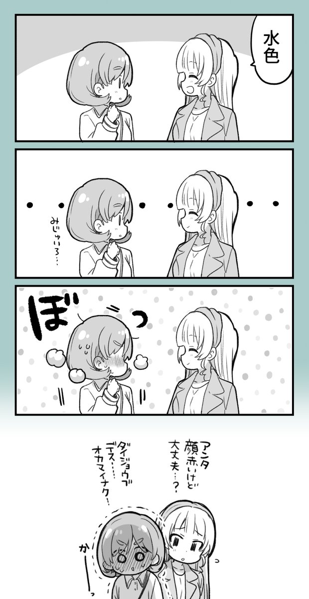 クゥすみ
※BD6巻ジャケットのやつ※ 