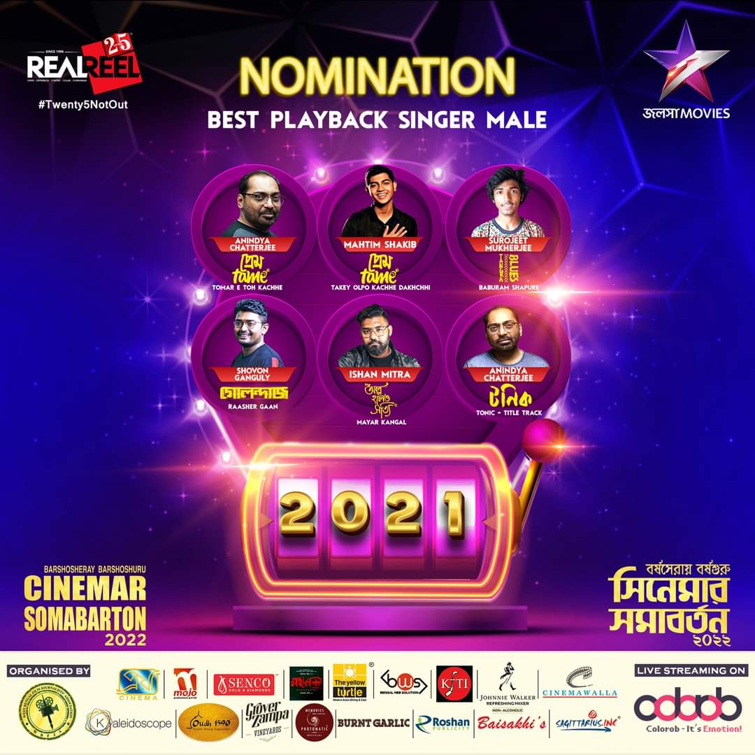 ProductionRoop's tweet image. Olpo Holeo Sotti has two nominations at the Cinemar Somabarton!!
✅ Best Playback Singer - Amit Mitra
✅ Best Lyricist - Asif Iqbal
Keep support and stay tuned with Roop Production and Entertainment.
#OlpoHoleoSotti #wbfjaawards2021