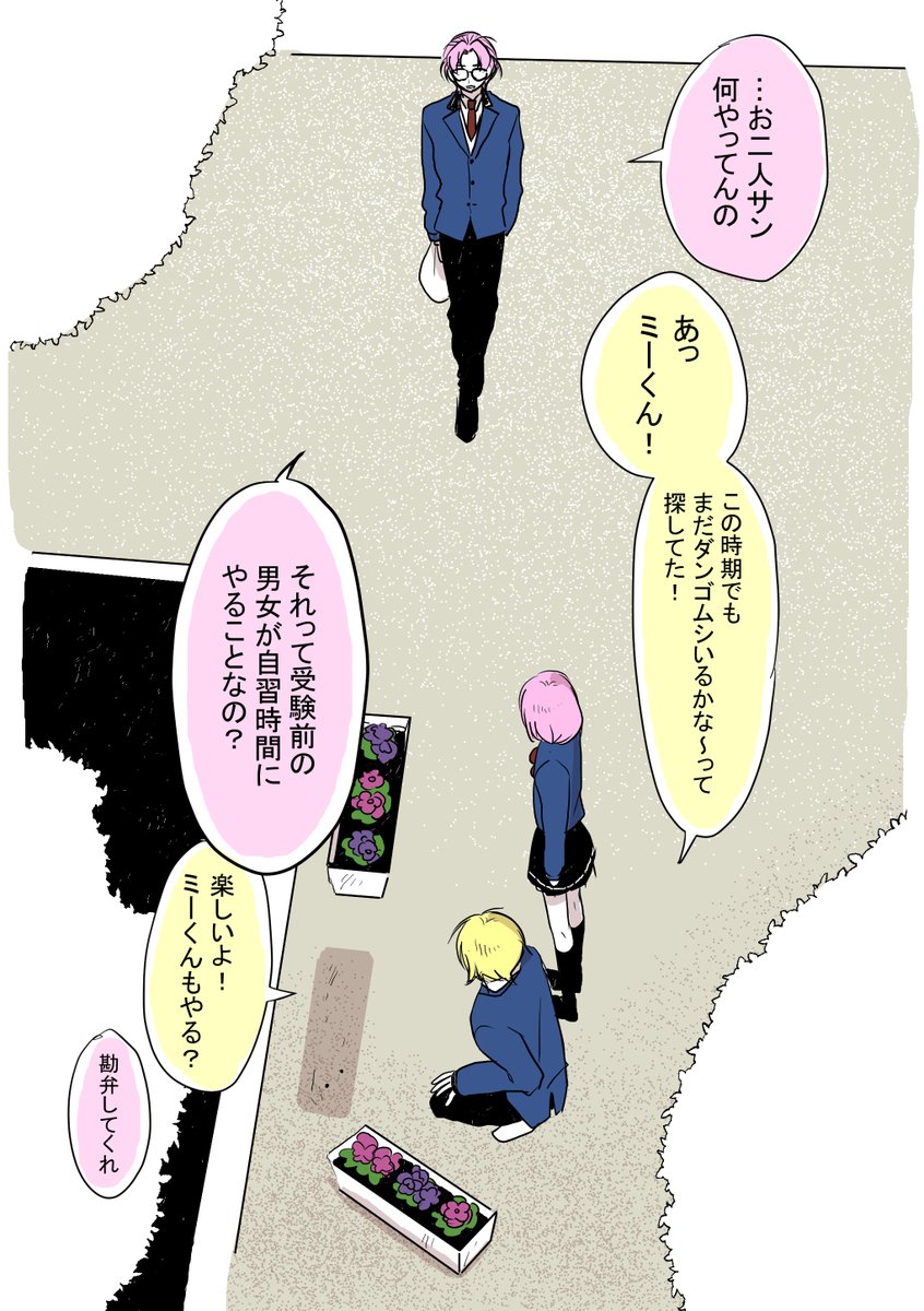 パンジーのプランターをどけてダンゴムシを探す行主 