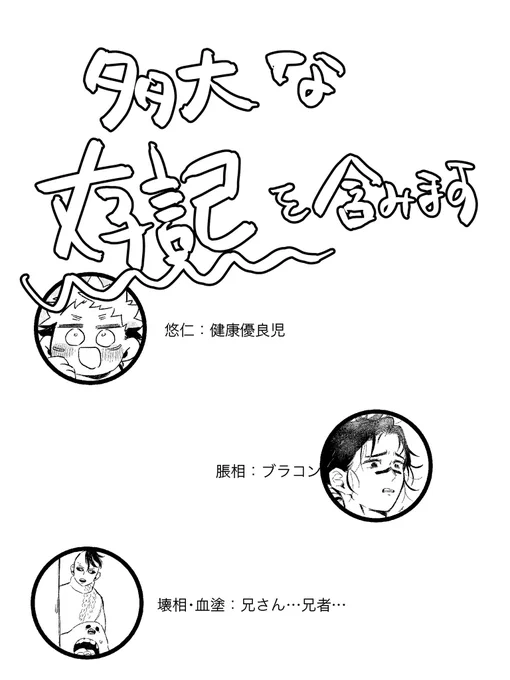 1/9インテ 脹虎で存記
明日はお手柔らかにお願いします。 
