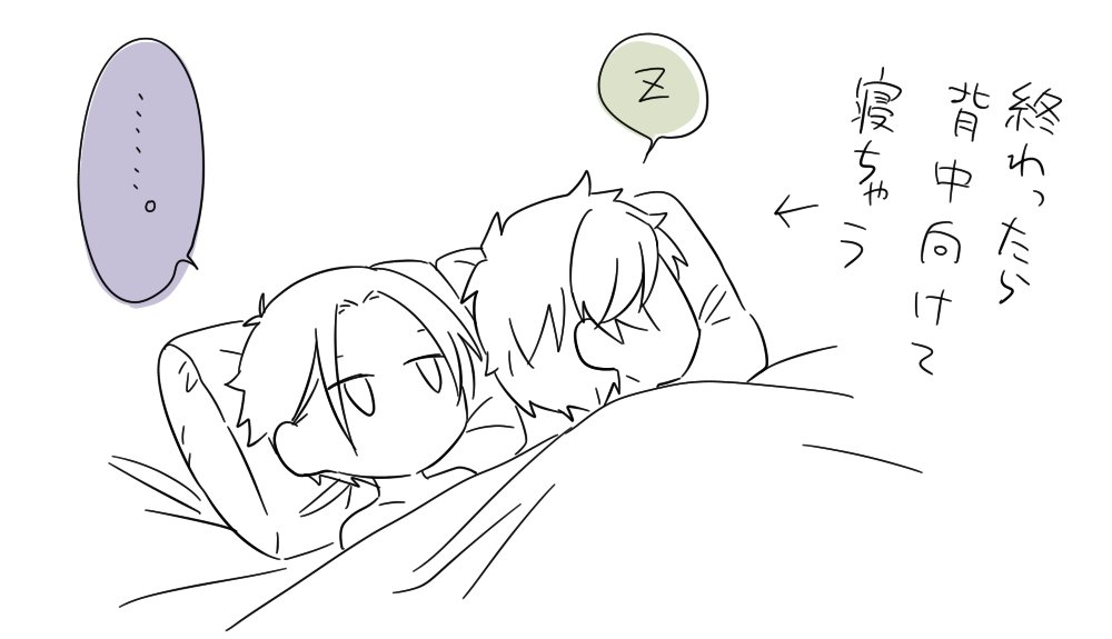 ぷらいべったーにエンスナの絵を上げました。続きです。R-18です。https://t.co/CrnsdIfyqy 