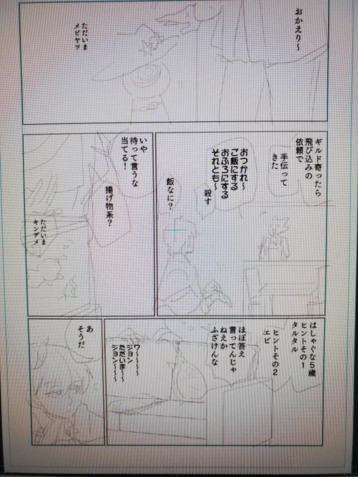 したがきをします