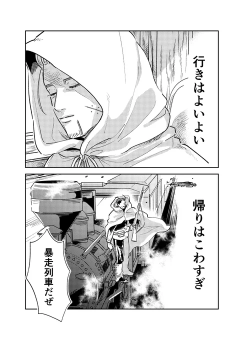 地獄メン揃ってる地獄行き列車に菊田さん乗ってないのバグじゃん 