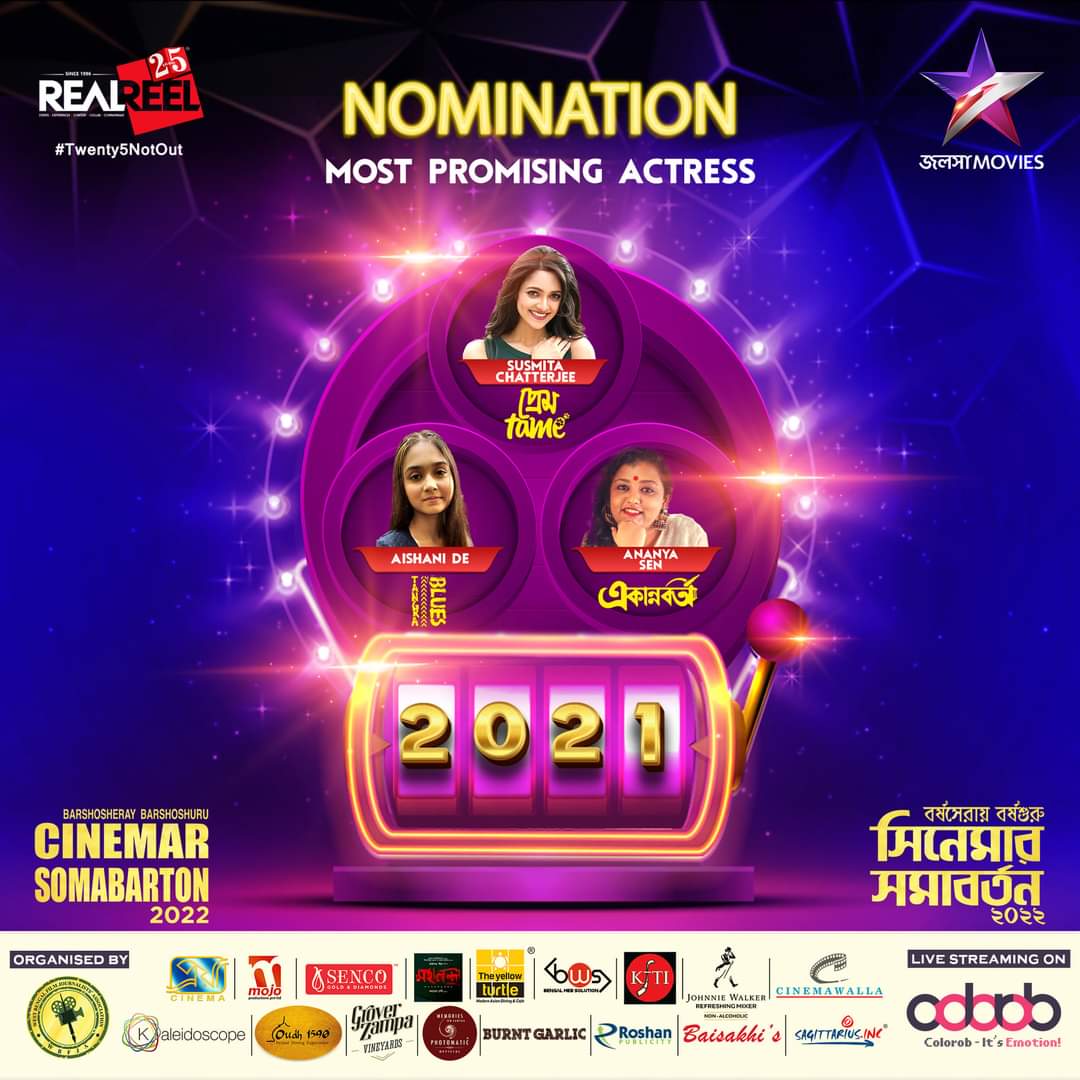 The most prestigious award for bangla cinema is back!!!🎆

𝐍𝐨𝐦𝐢𝐧𝐚𝐭𝐢𝐨𝐧𝐬 𝐟𝐨𝐫 𝐌𝐎𝐒𝐓 𝐏𝐑𝐎𝐌𝐈𝐒𝐈𝐍𝐆 𝐀𝐂𝐓𝐑𝐄𝐒𝐒

😎 Susmita Chaterjee (Prem Tame)
😎 Aishani De (Tangra Blues)
😎Ananya Sen (Ekannoborti)

#WBFJA 📣
#CinemarSomaborton2022 🔥